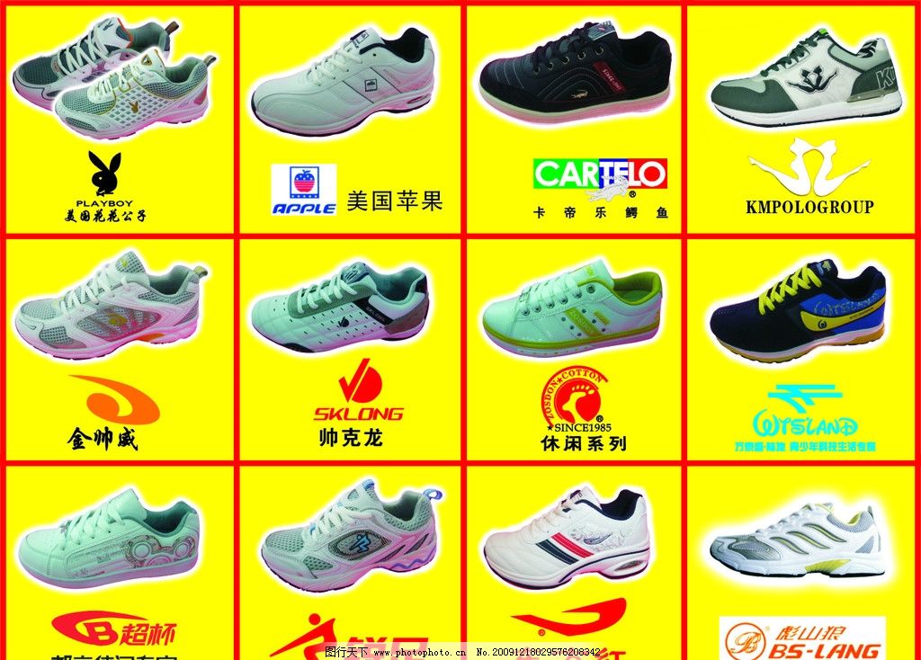 凯发k8国际鞋子的品牌有哪些