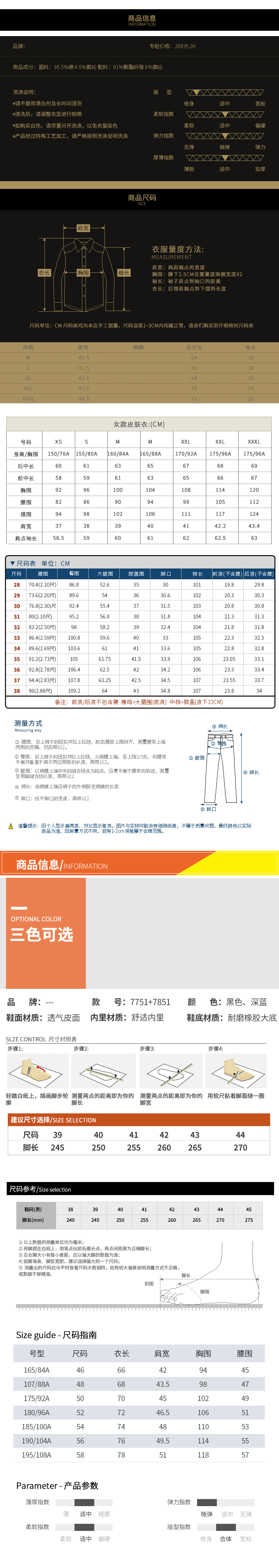 童鞋、童装消费提示天生赢家凯发k8国际