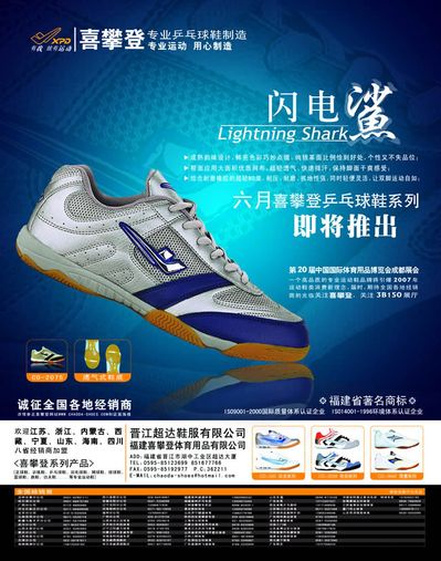 告别选择困难症！乒乓球爱好者如何选择1双适合自己的乒乓球鞋天生赢家凯发k8国际